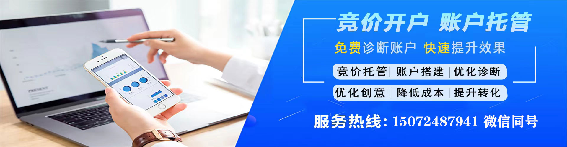 镇沅sem优化师
